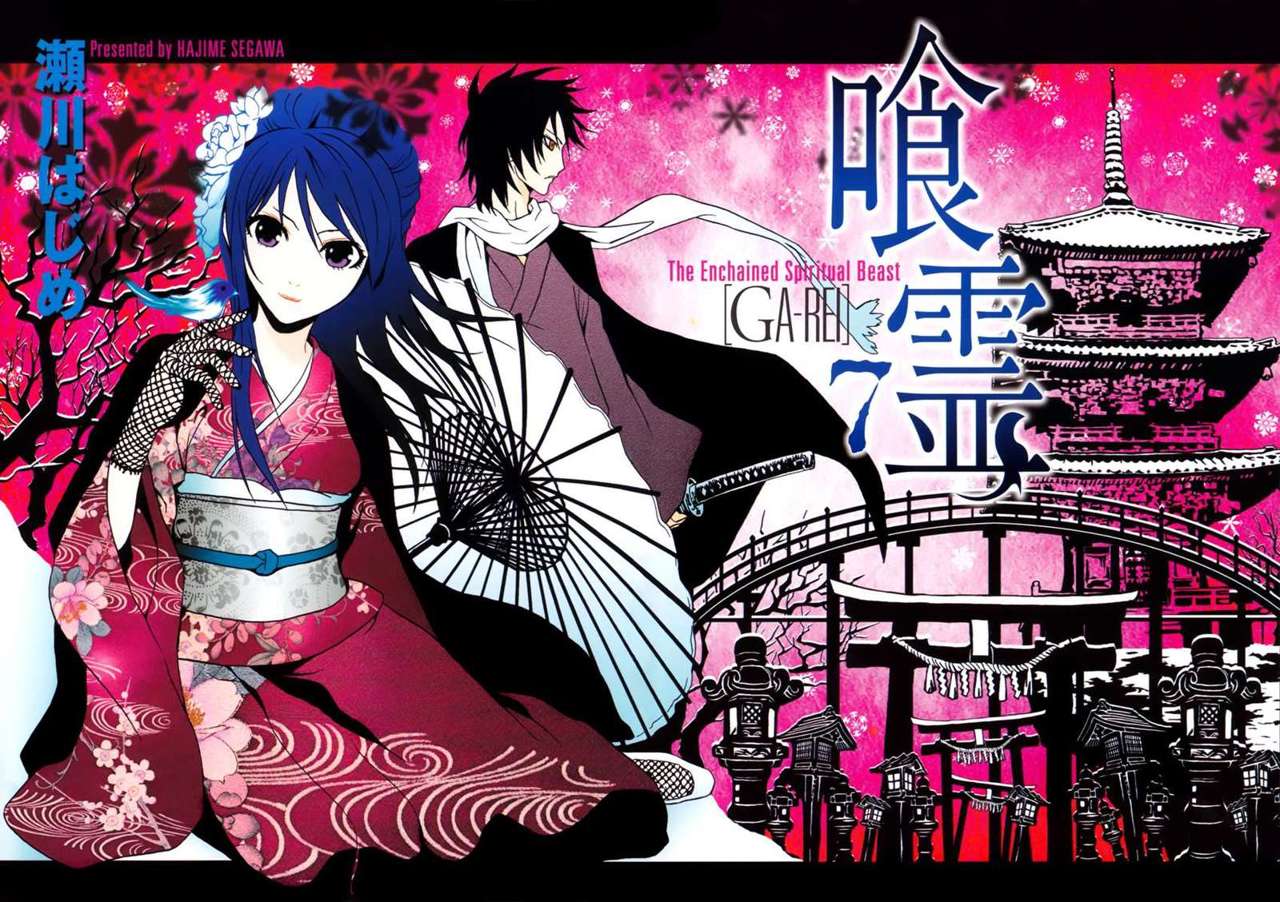 Read Ga-Rei (es) Manga Online