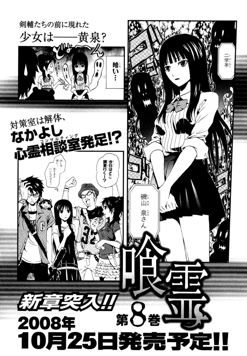 Read Ga-Rei (es) Manga Online