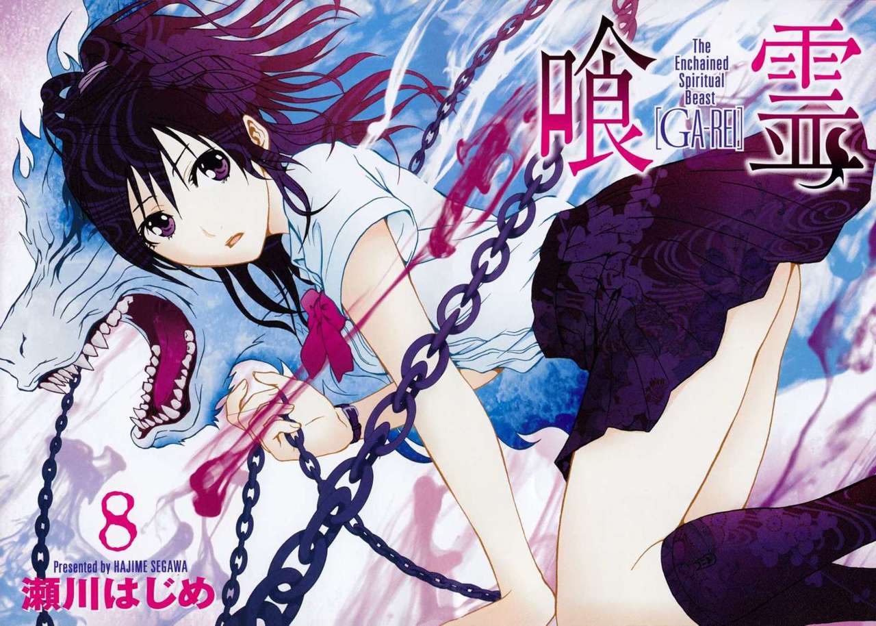 Read Ga-Rei (es) Manga Online