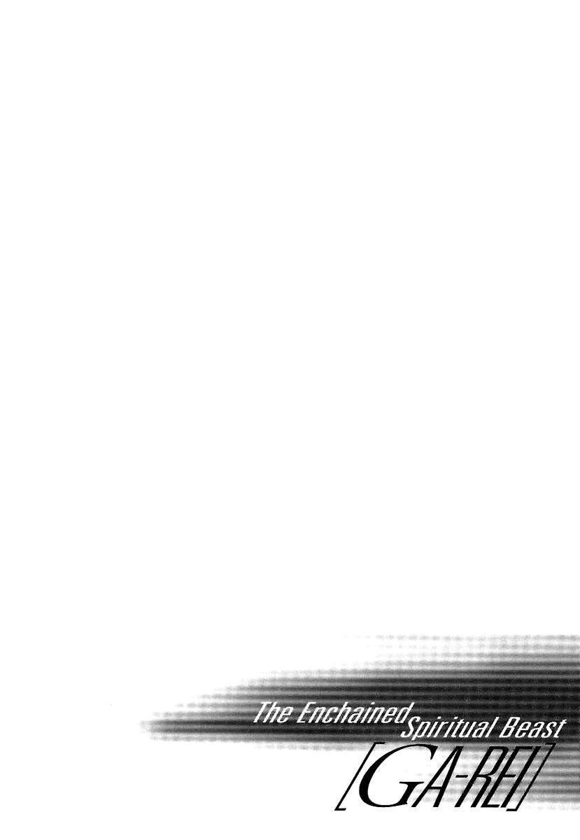 Read Ga-Rei (es) Manga Online