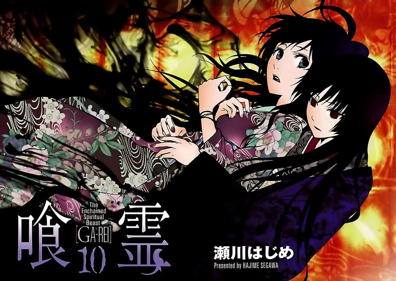 Read Ga-Rei (es) Manga Online