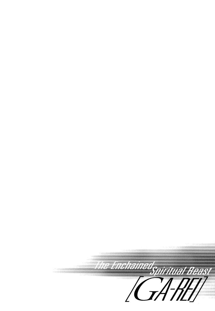 Read Ga-Rei (es) Manga Online