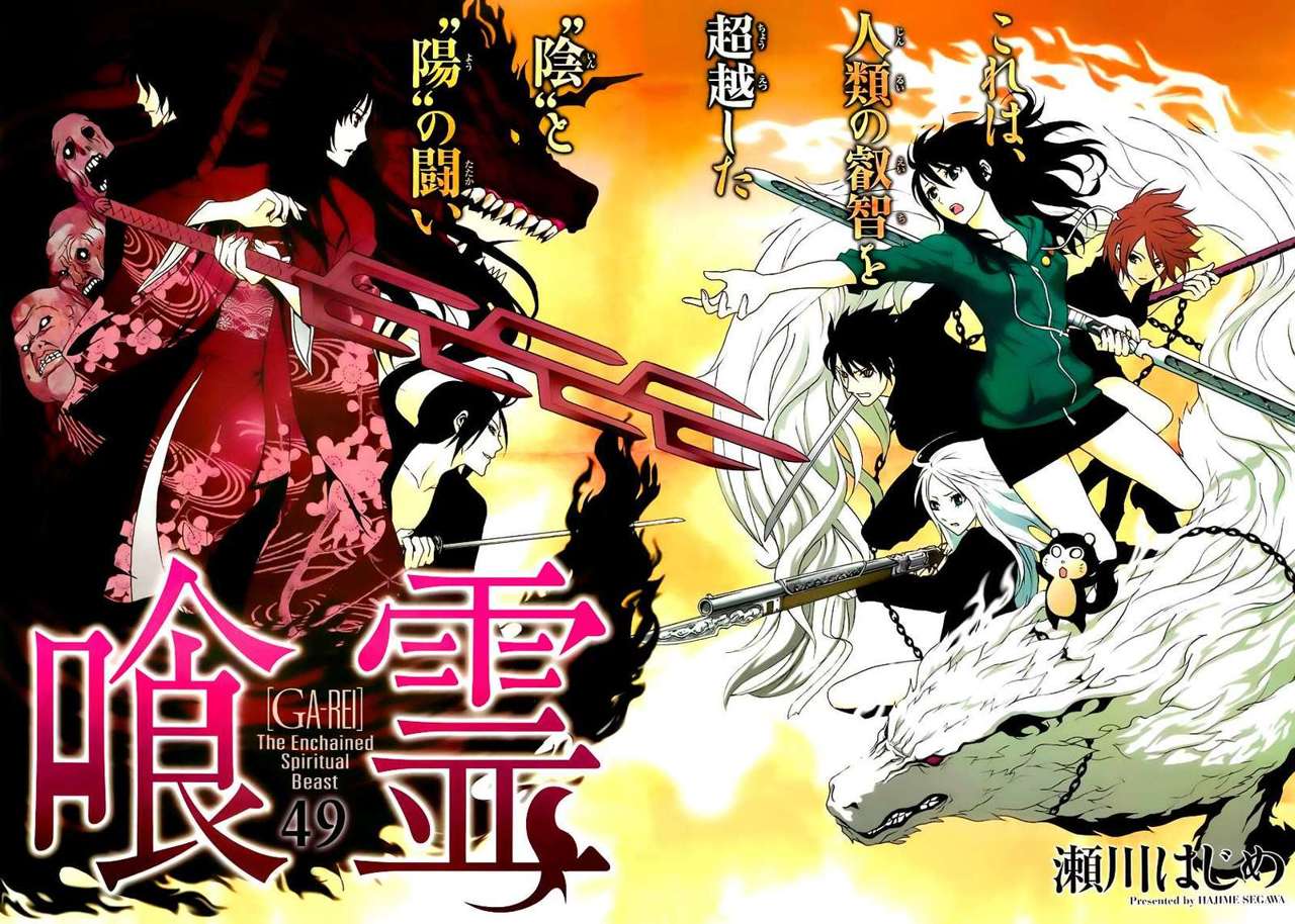 Read Ga-Rei (es) Manga Online