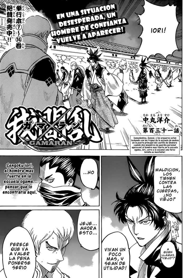 Read Gamaran (es) Manga Online