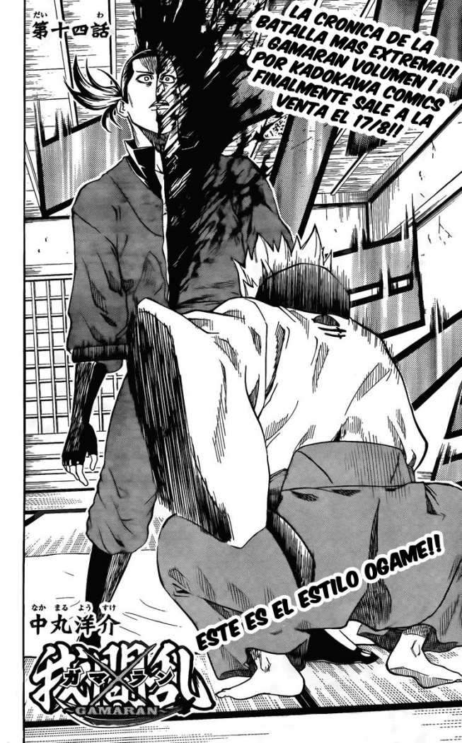 Read Gamaran (es) Manga Online