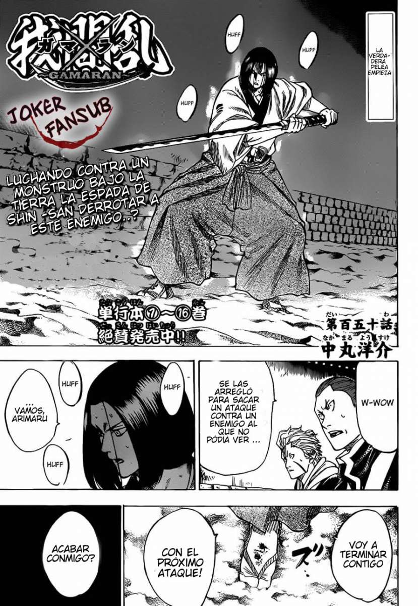 Read Gamaran (es) Manga Online