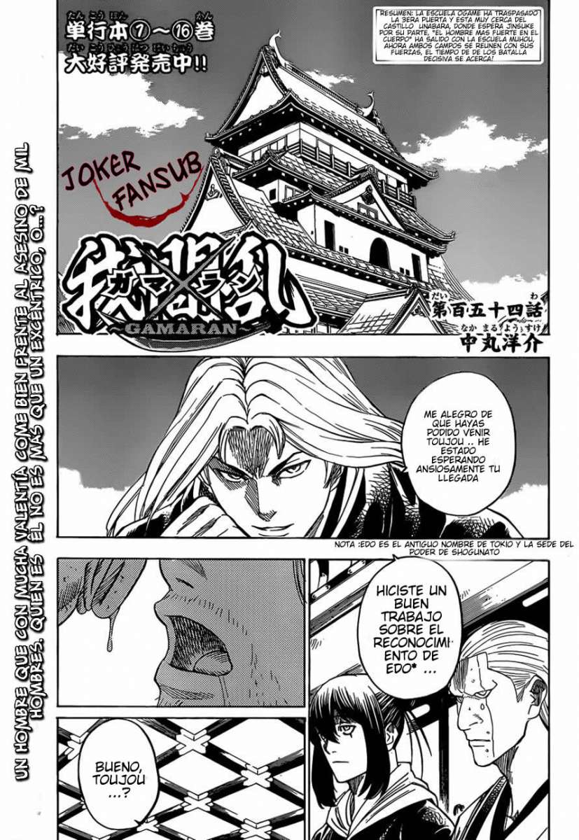 Read Gamaran (es) Manga Online
