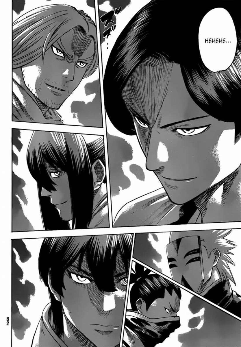 Read Gamaran (es) Manga Online