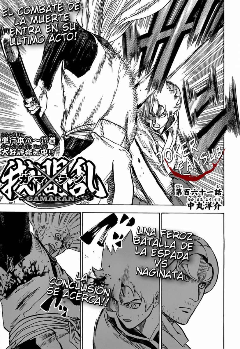 Read Gamaran (es) Manga Online