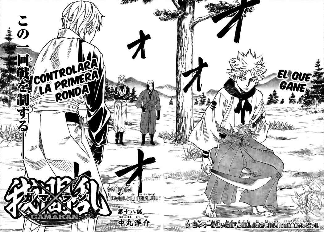 Read Gamaran (es) Manga Online