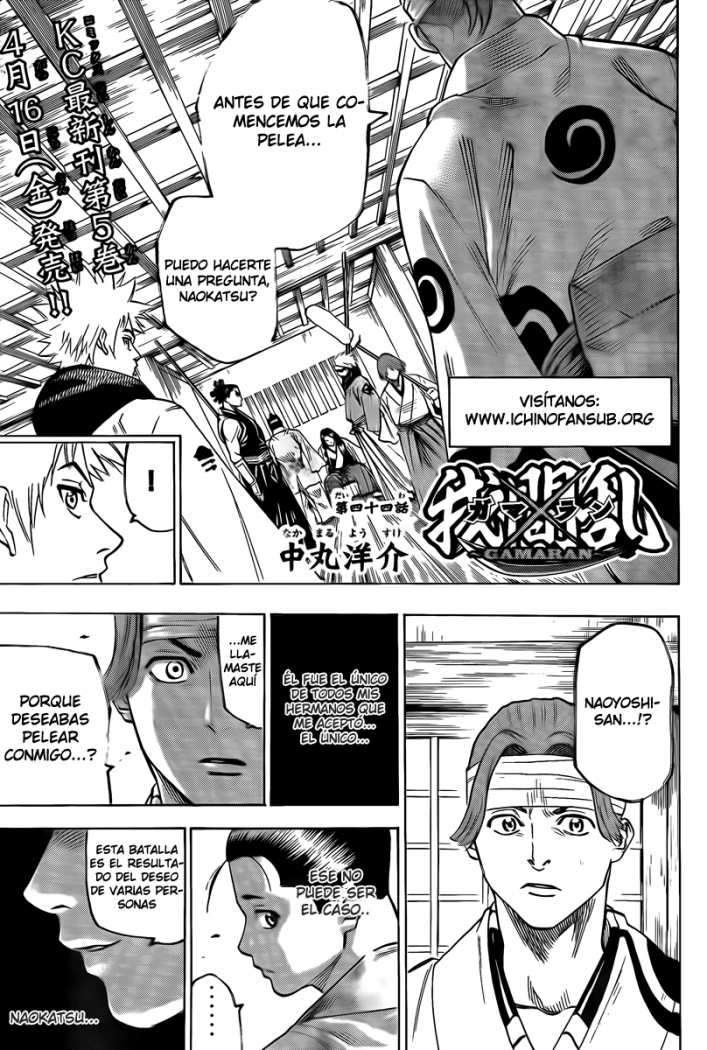 Read Gamaran (es) Manga Online