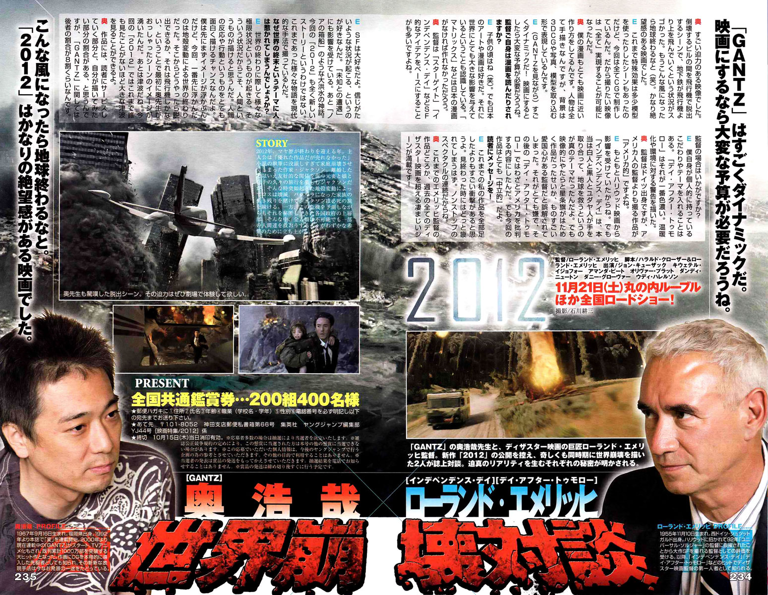 Read Gantz (es) Manga Online