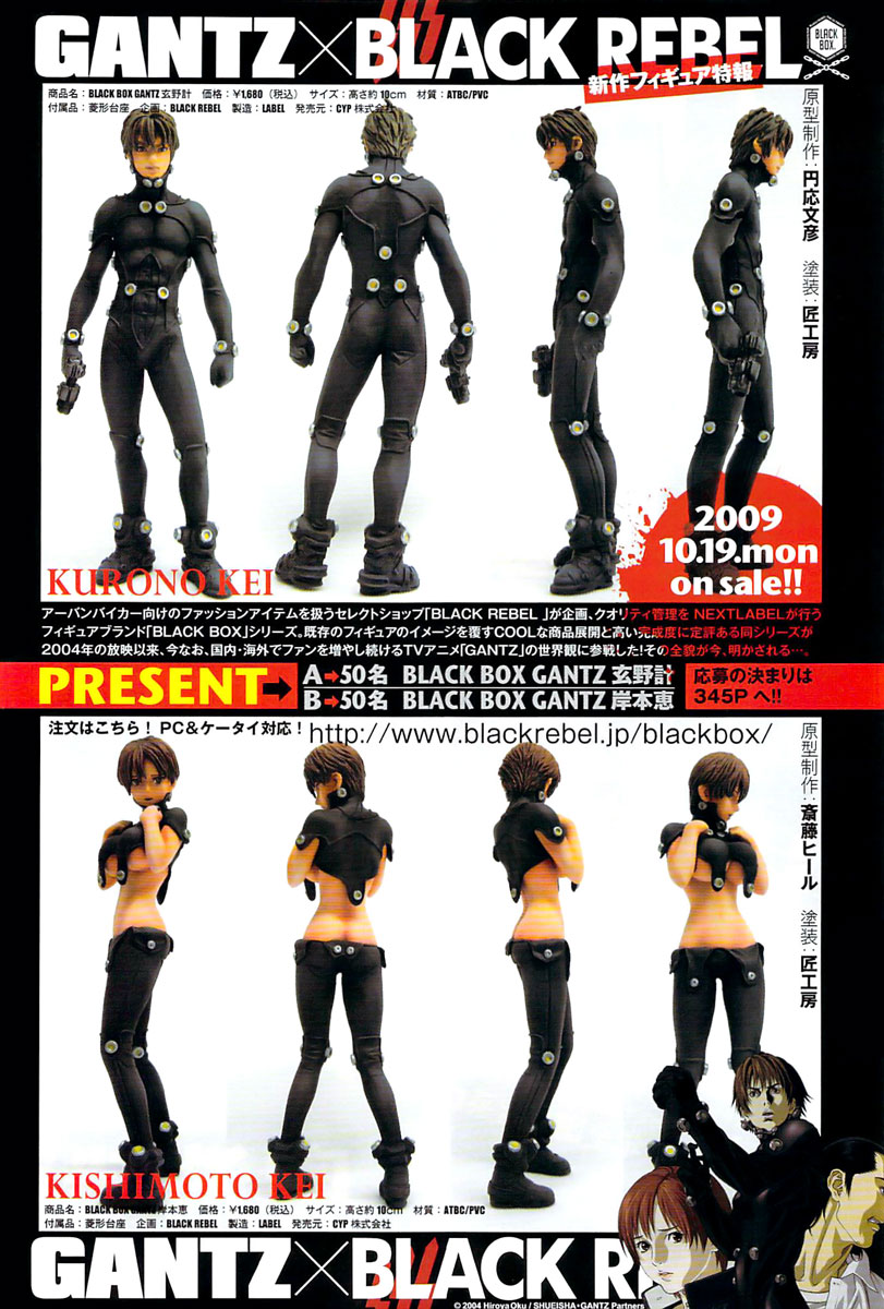 Read Gantz (es) Manga Online