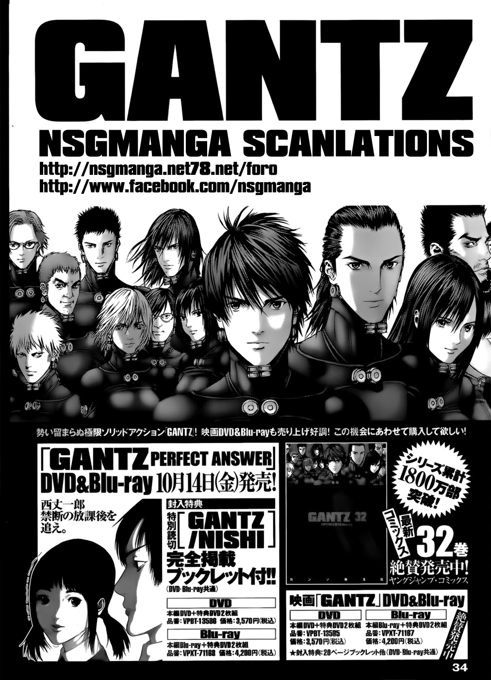 Read Gantz (es) Manga Online