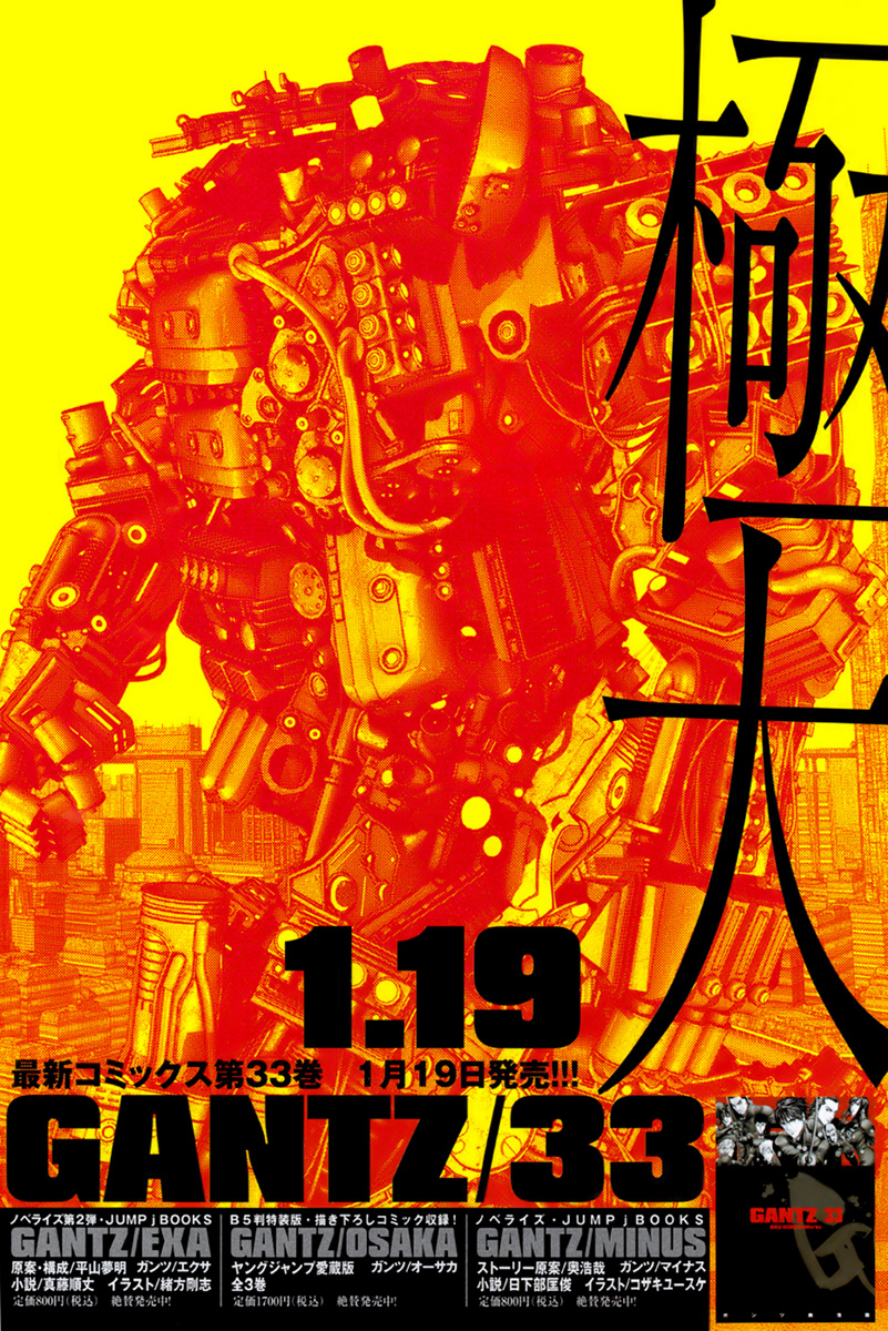 Read Gantz (es) Manga Online