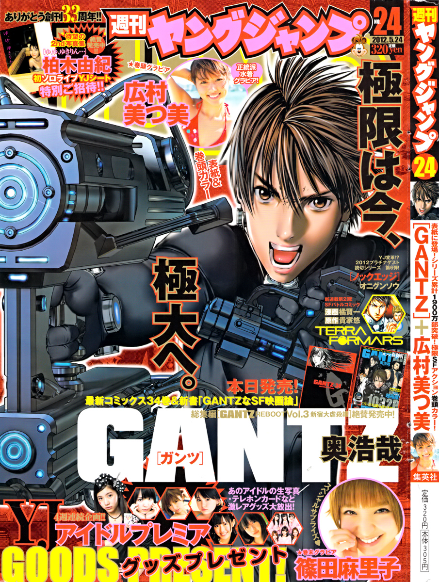 Read Gantz (es) Manga Online