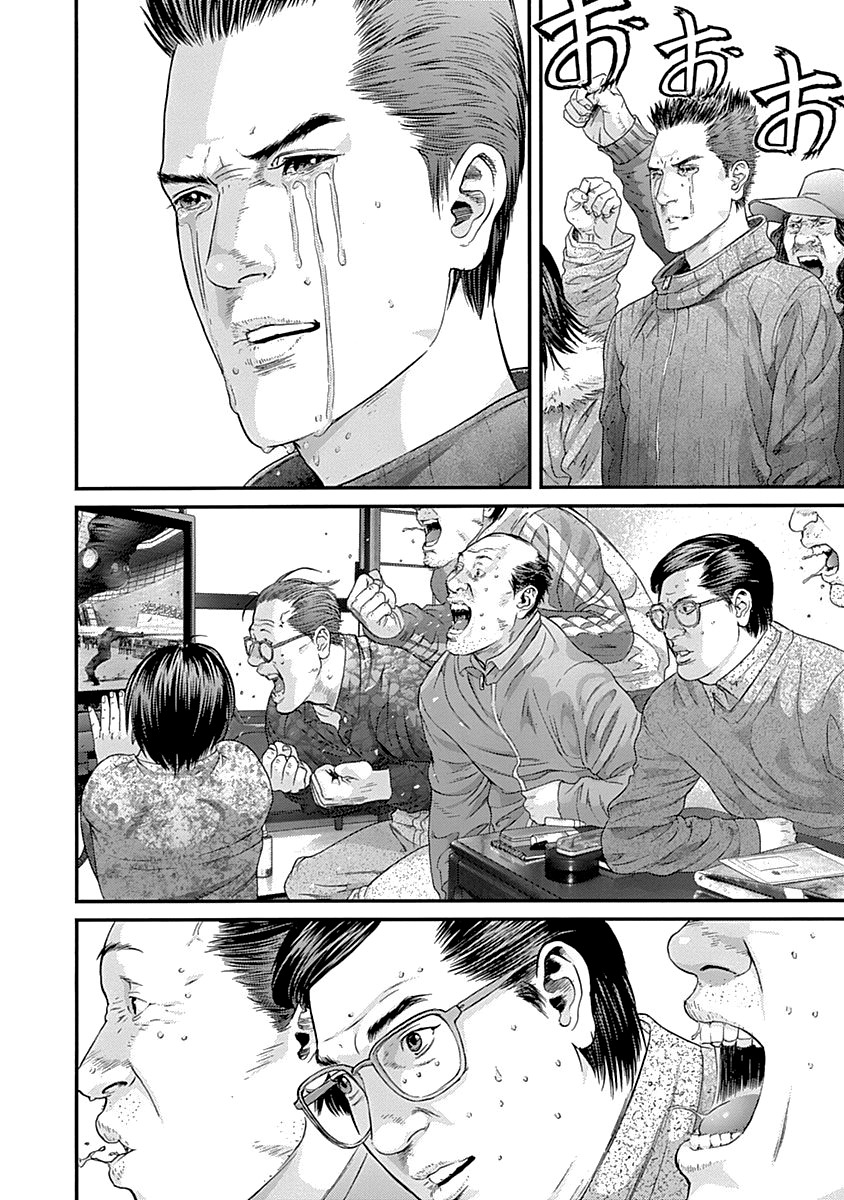 Read Gantz (es) Manga Online