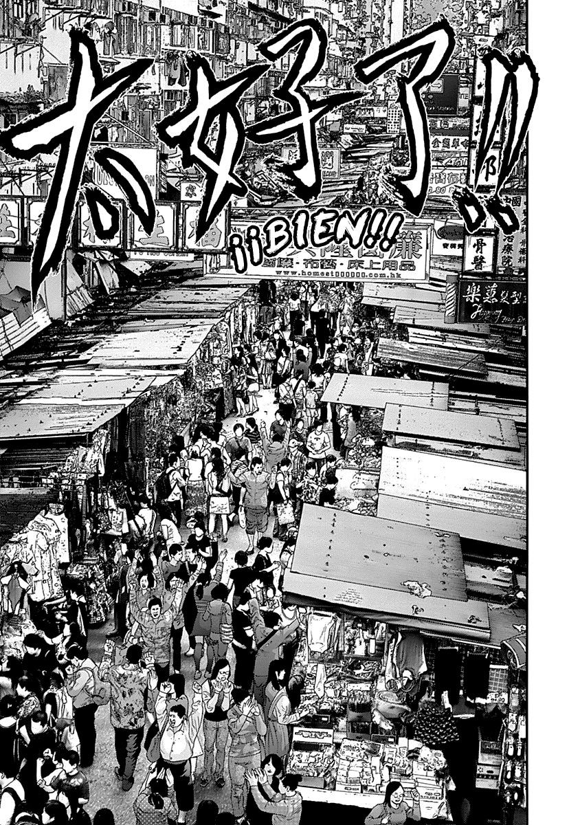 Read Gantz (es) Manga Online