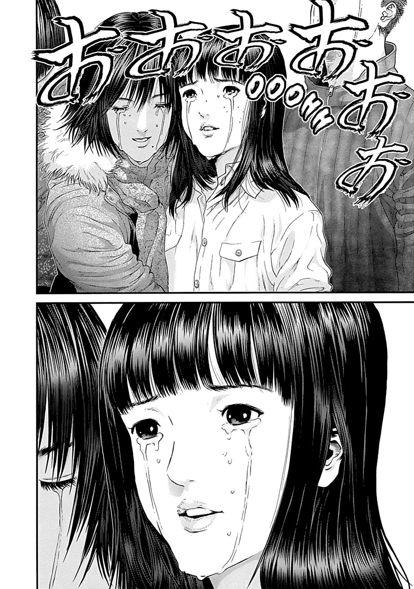 Read Gantz (es) Manga Online