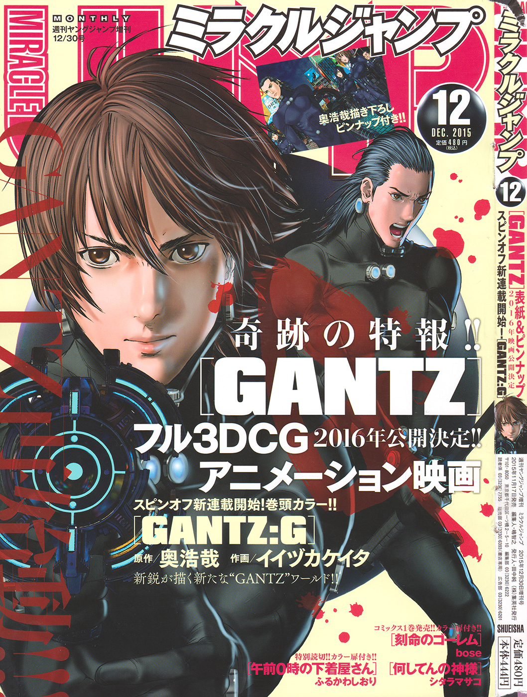 Read Gantz_ G (es) Manga Online