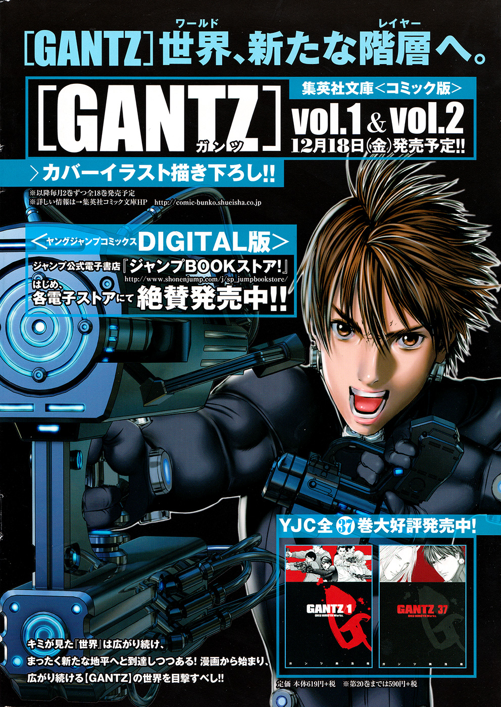 Read Gantz_ G (es) Manga Online