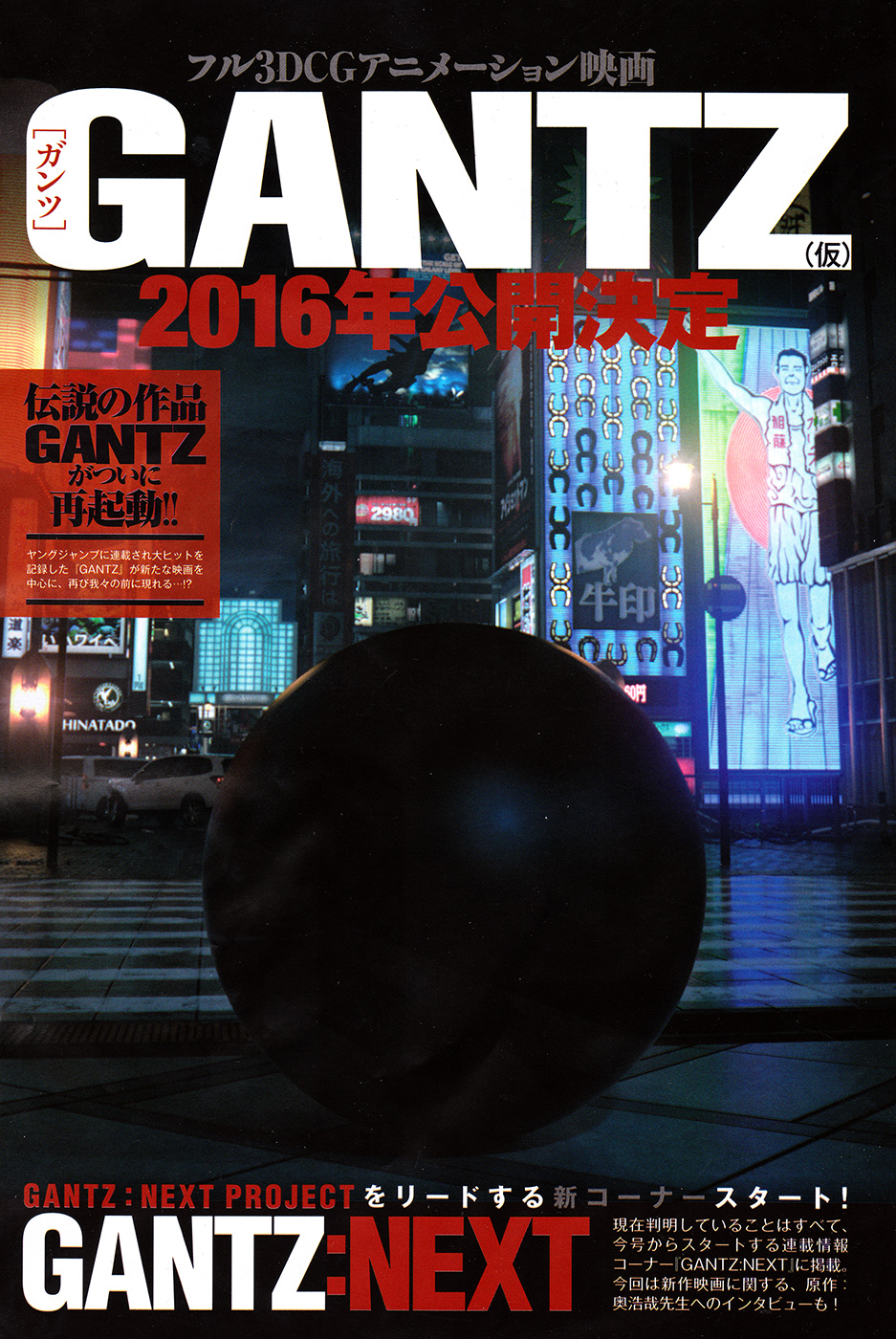 Read Gantz_ G (es) Manga Online