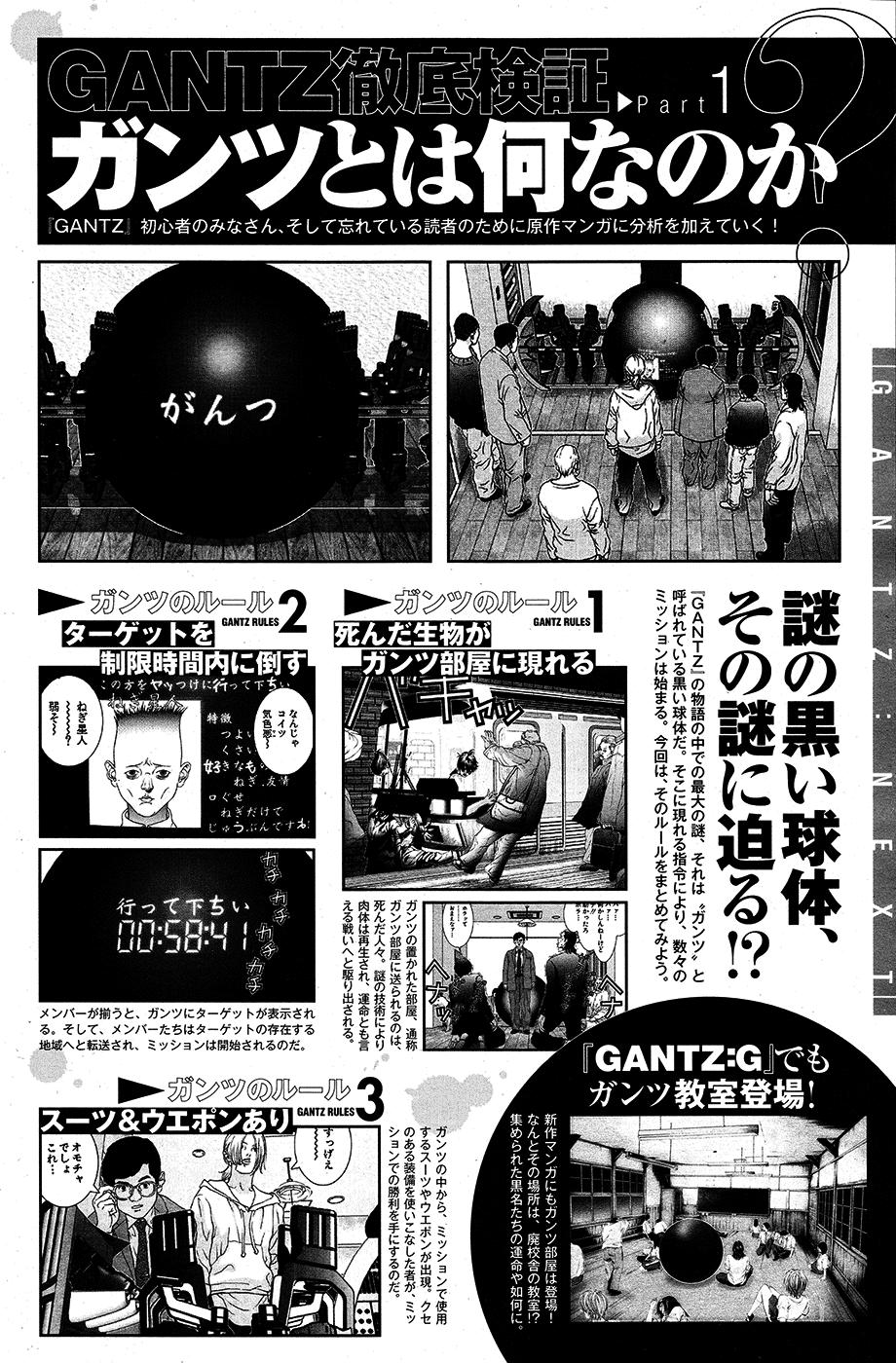 Read Gantz_ G (es) Manga Online