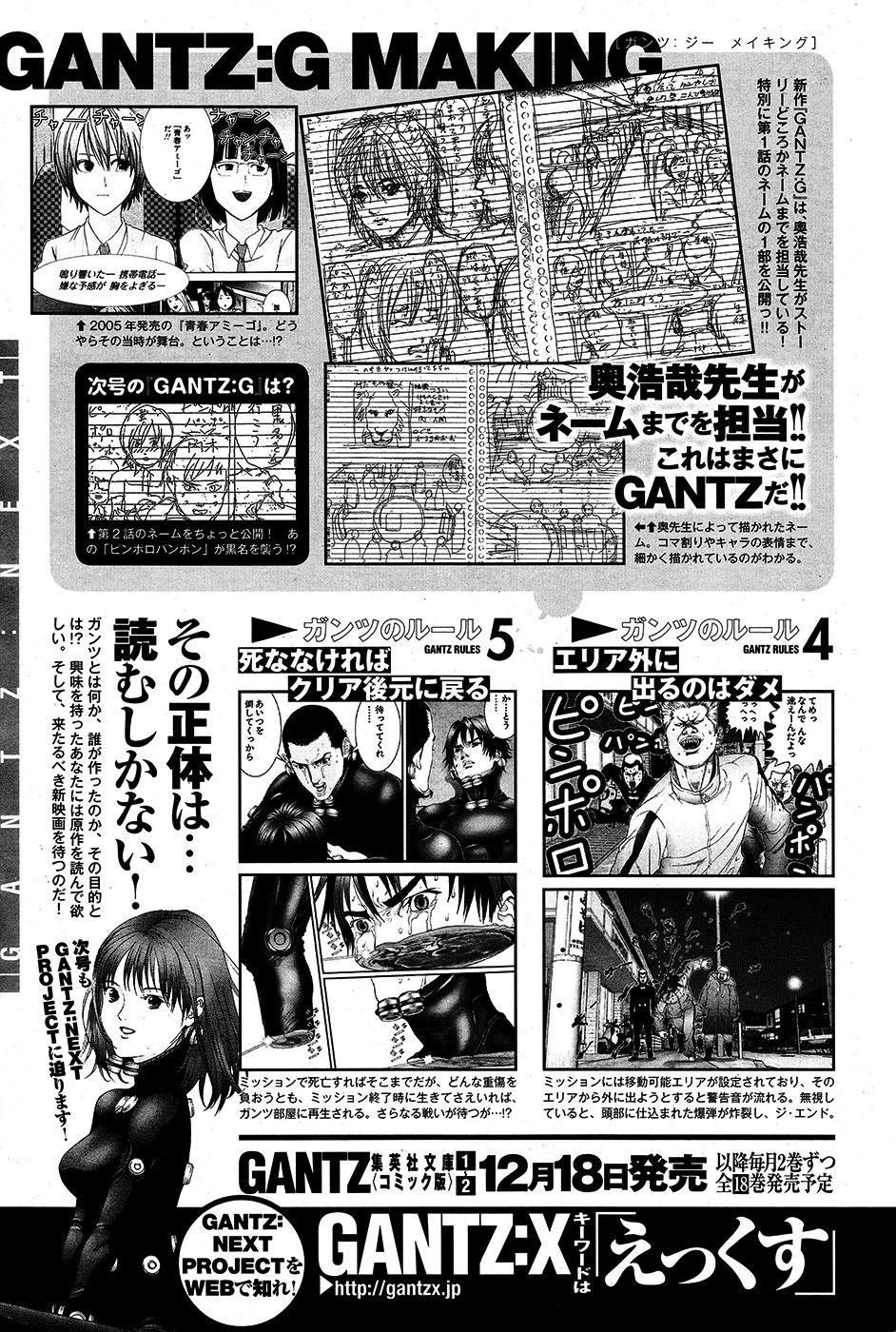 Read Gantz_ G (es) Manga Online