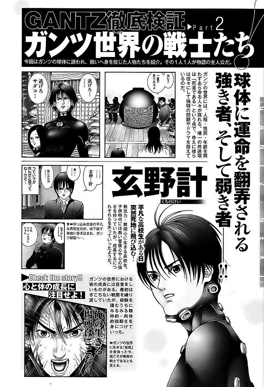 Read Gantz_ G (es) Manga Online