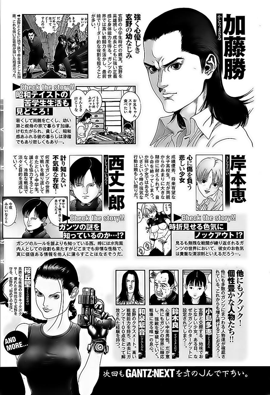 Read Gantz_ G (es) Manga Online
