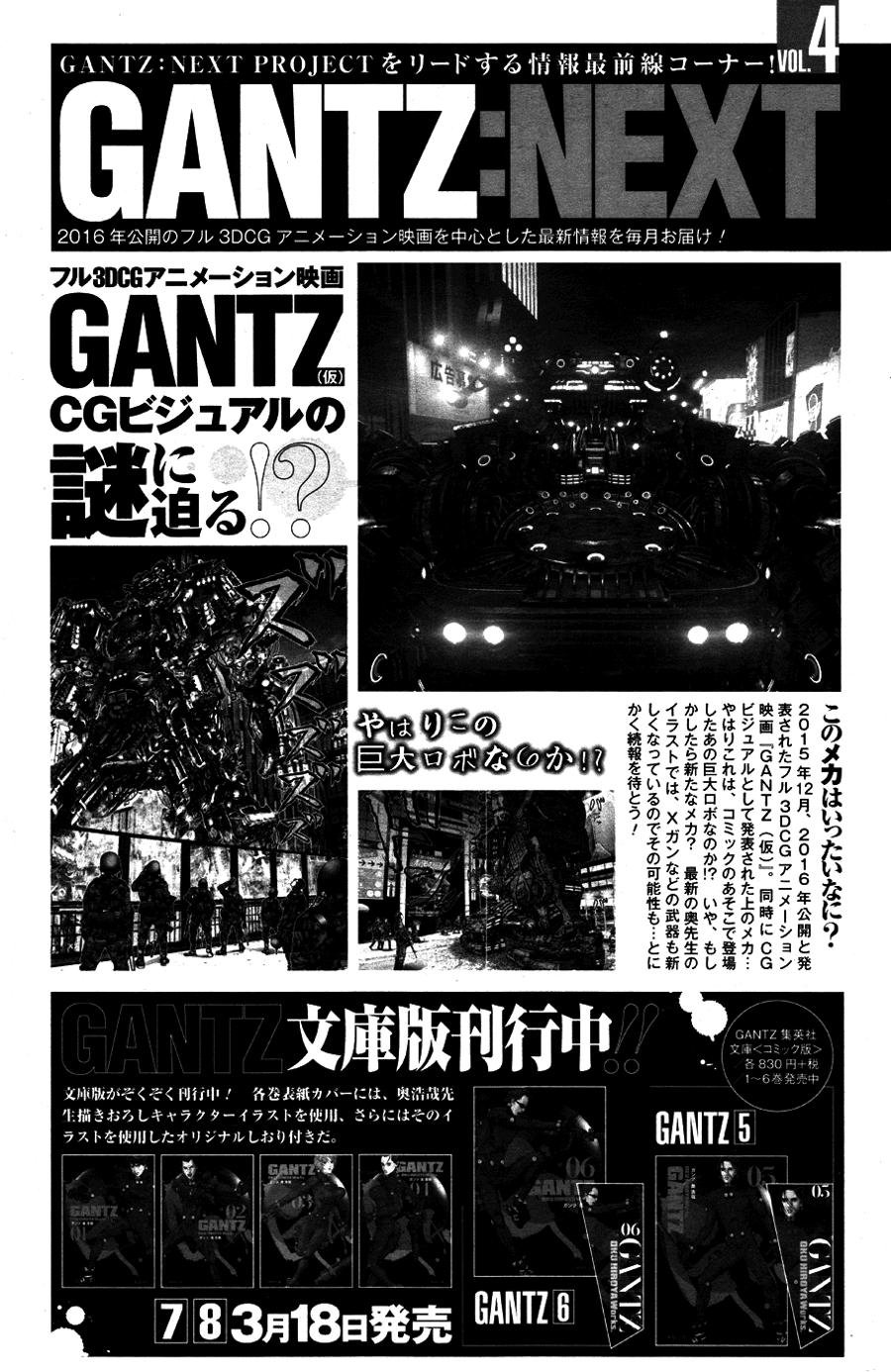Read Gantz_ G (es) Manga Online
