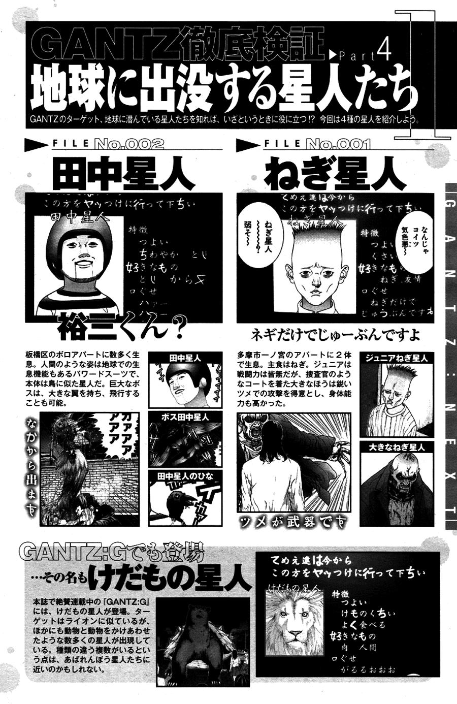 Read Gantz_ G (es) Manga Online