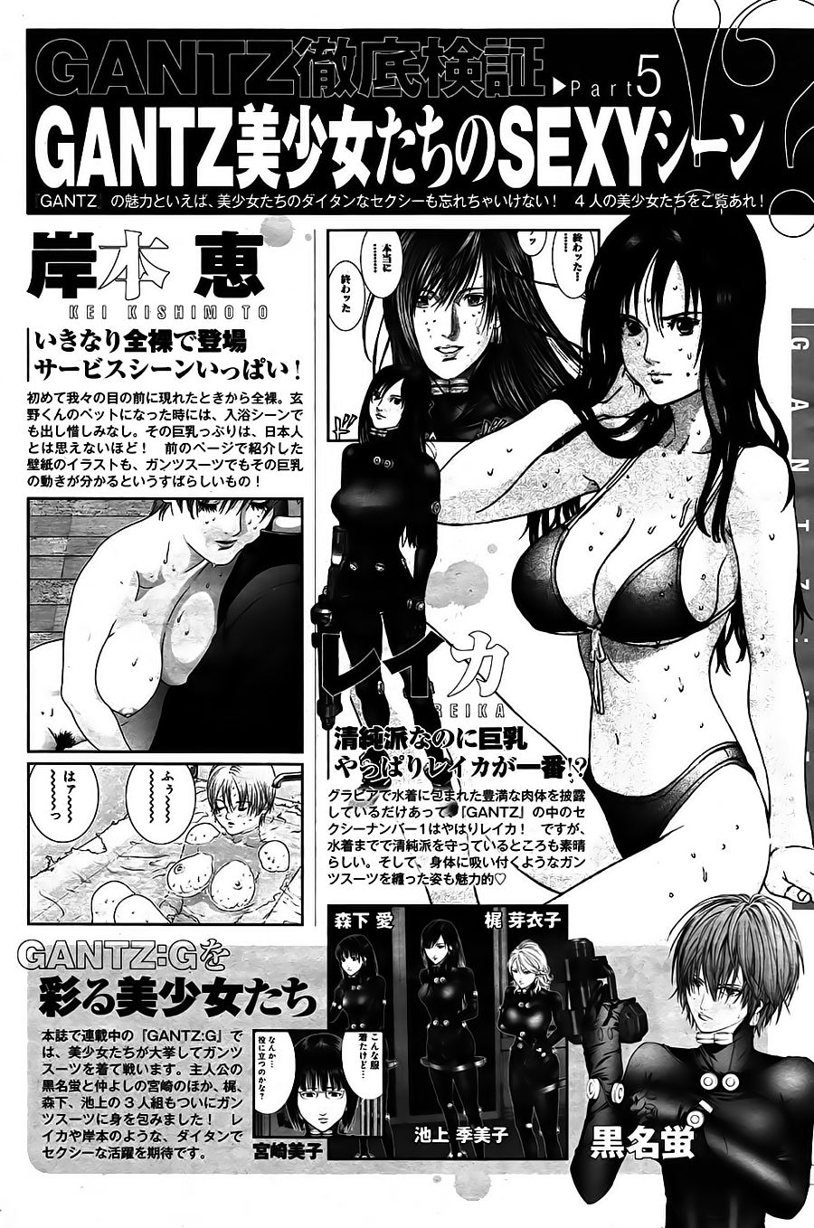 Read Gantz_ G (es) Manga Online