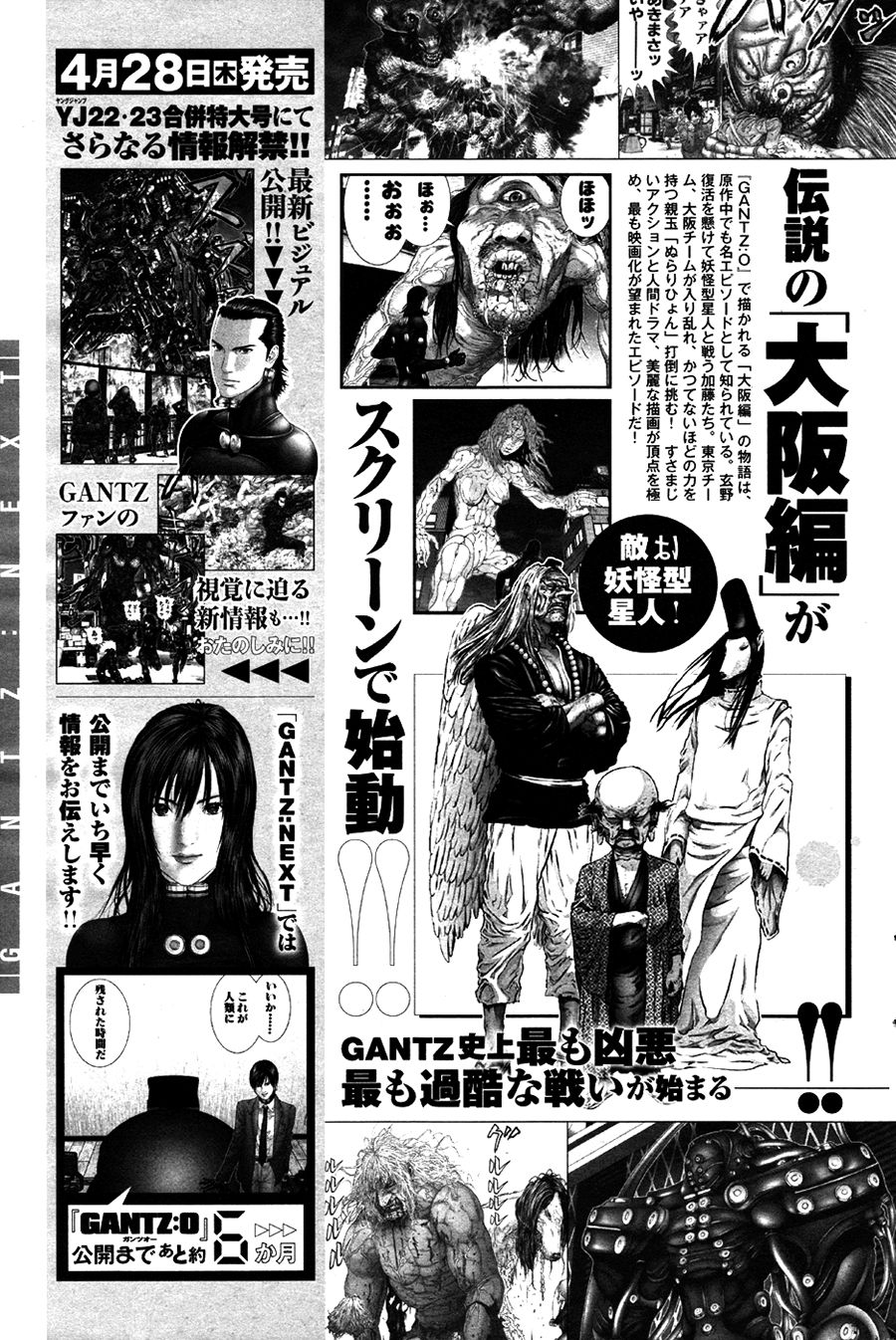 Read Gantz_ G (es) Manga Online