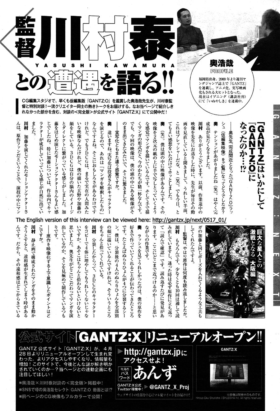 Read Gantz_ G (es) Manga Online