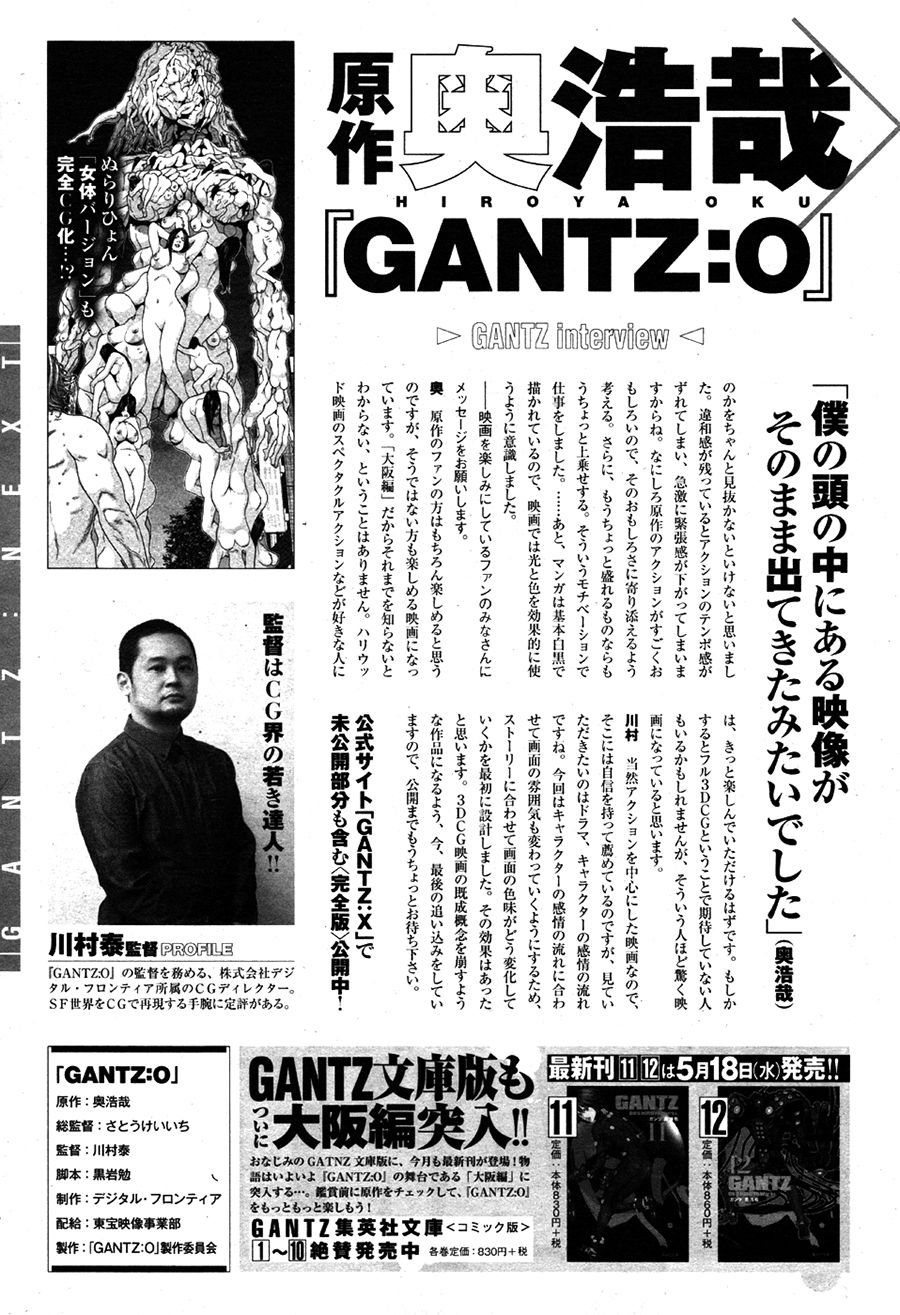Read Gantz_ G (es) Manga Online