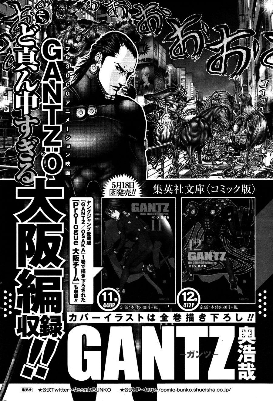 Read Gantz_ G (es) Manga Online