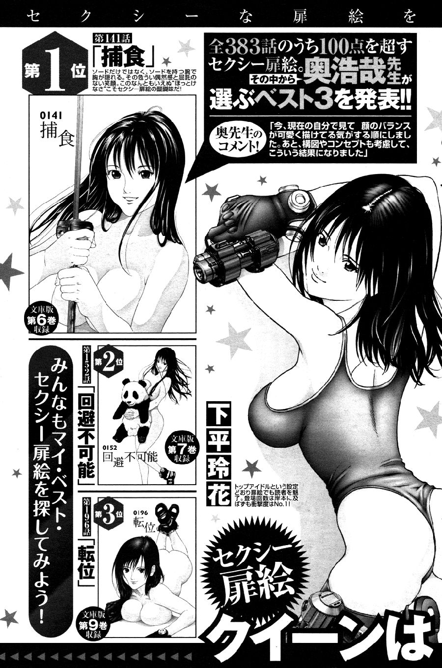 Read Gantz_ G (es) Manga Online