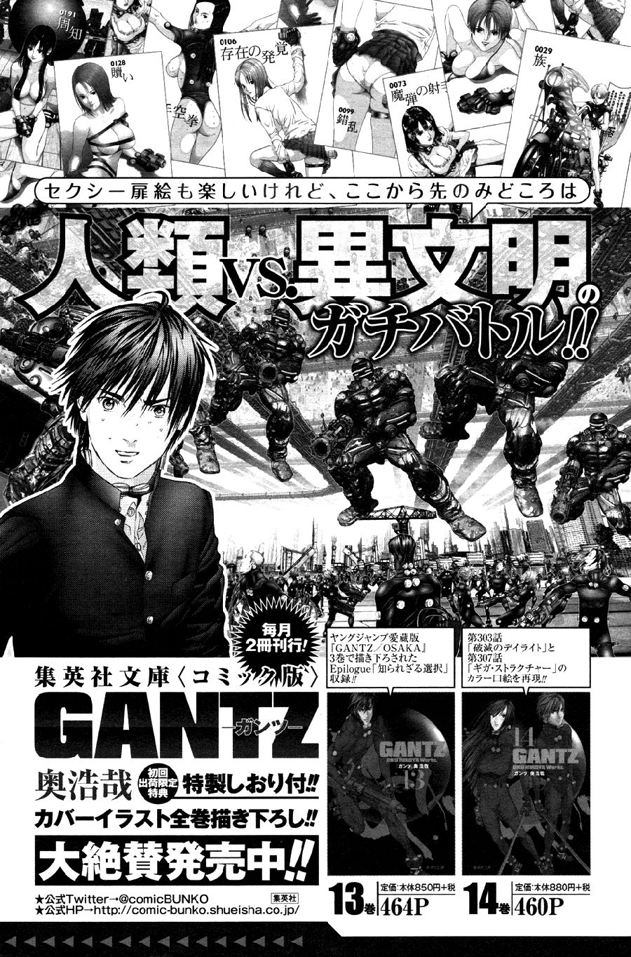 Read Gantz_ G (es) Manga Online