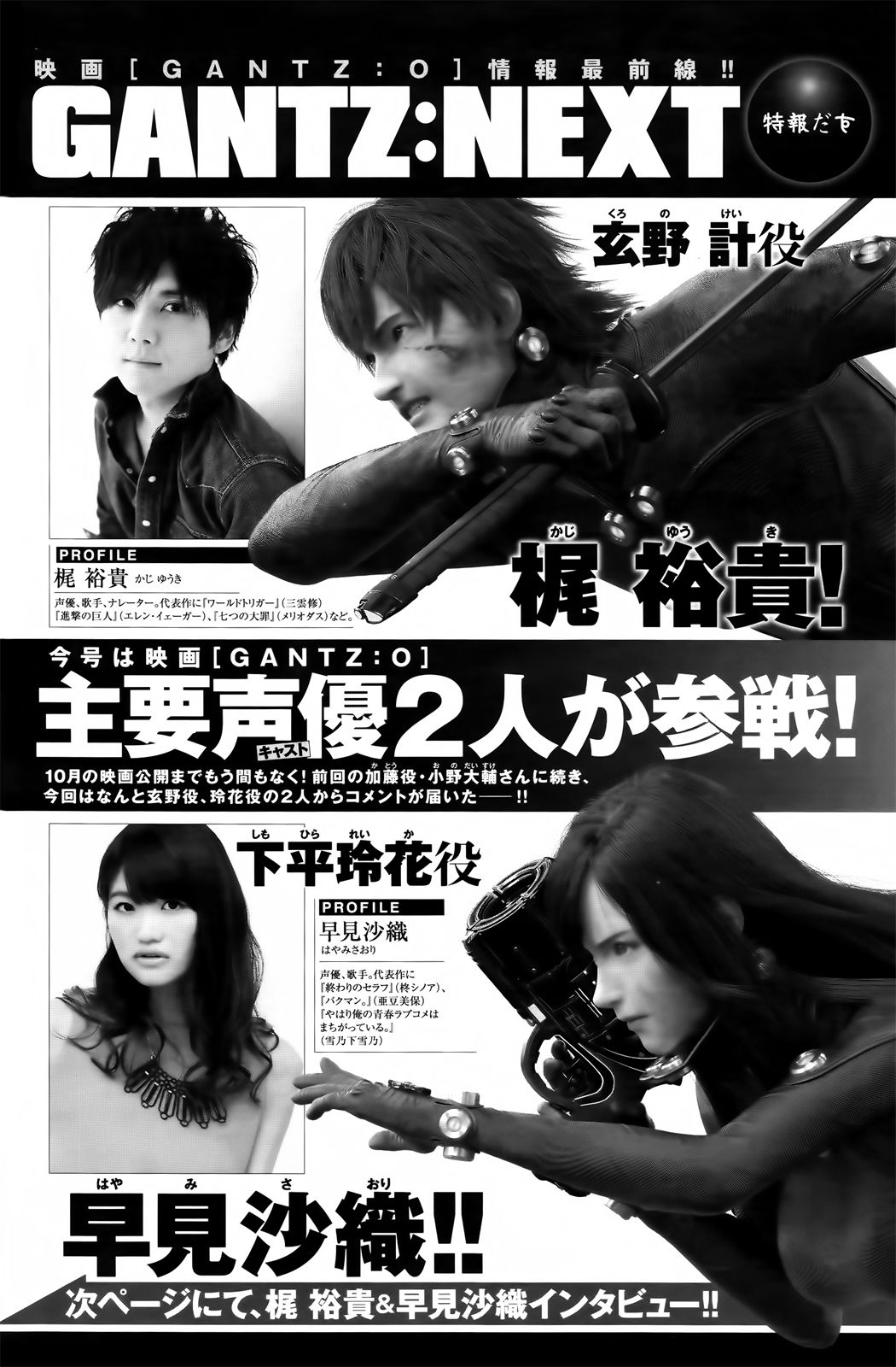 Read Gantz_ G (es) Manga Online