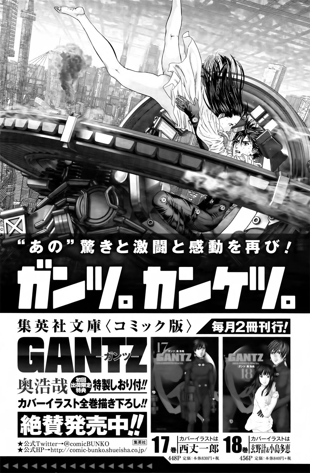 Read Gantz_ G (es) Manga Online