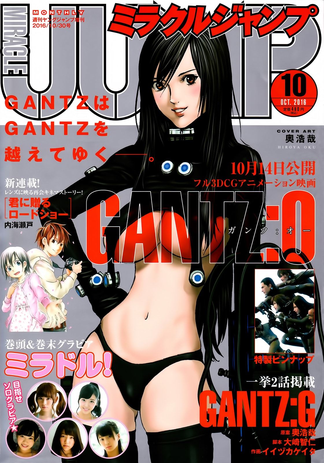 Read Gantz_ G (es) Manga Online