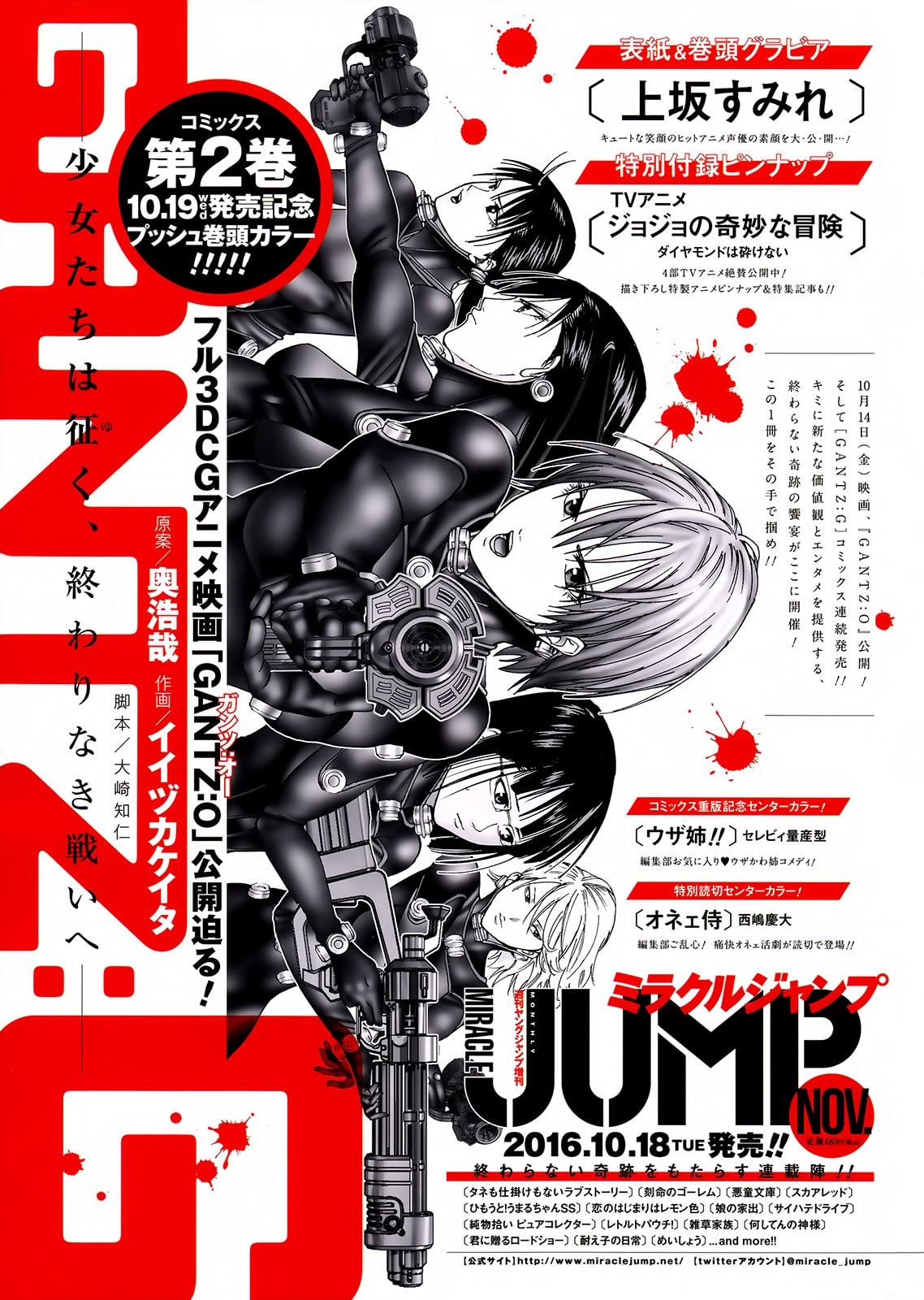 Read Gantz_ G (es) Manga Online