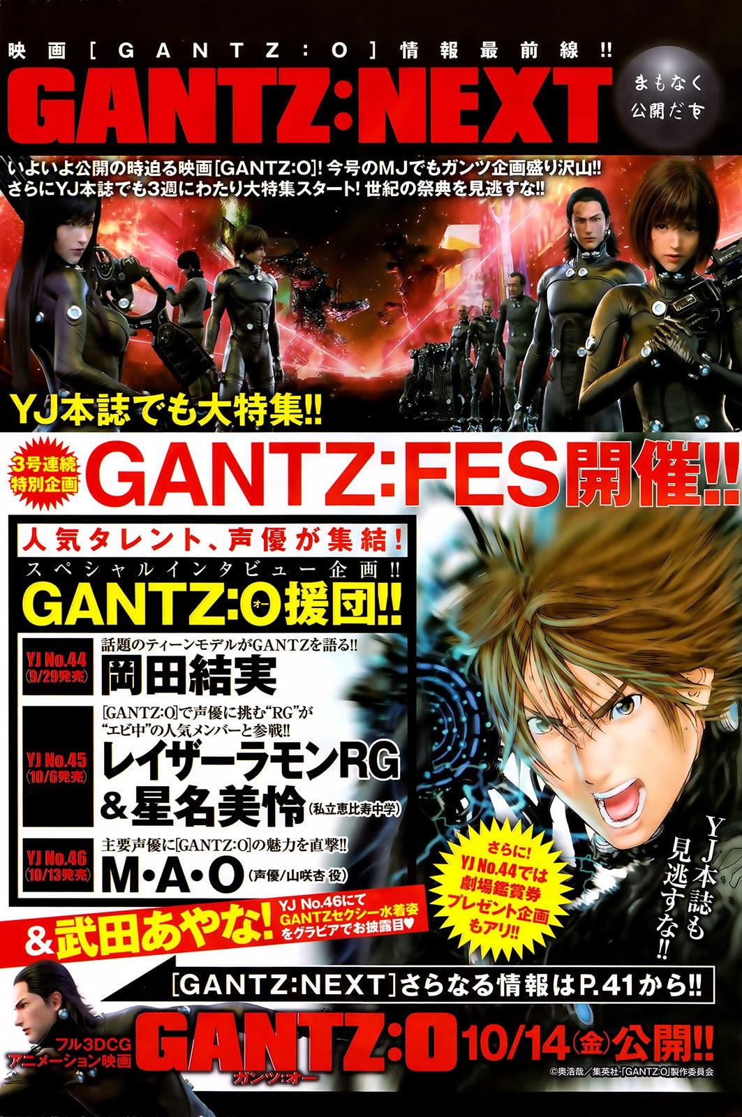 Read Gantz_ G (es) Manga Online