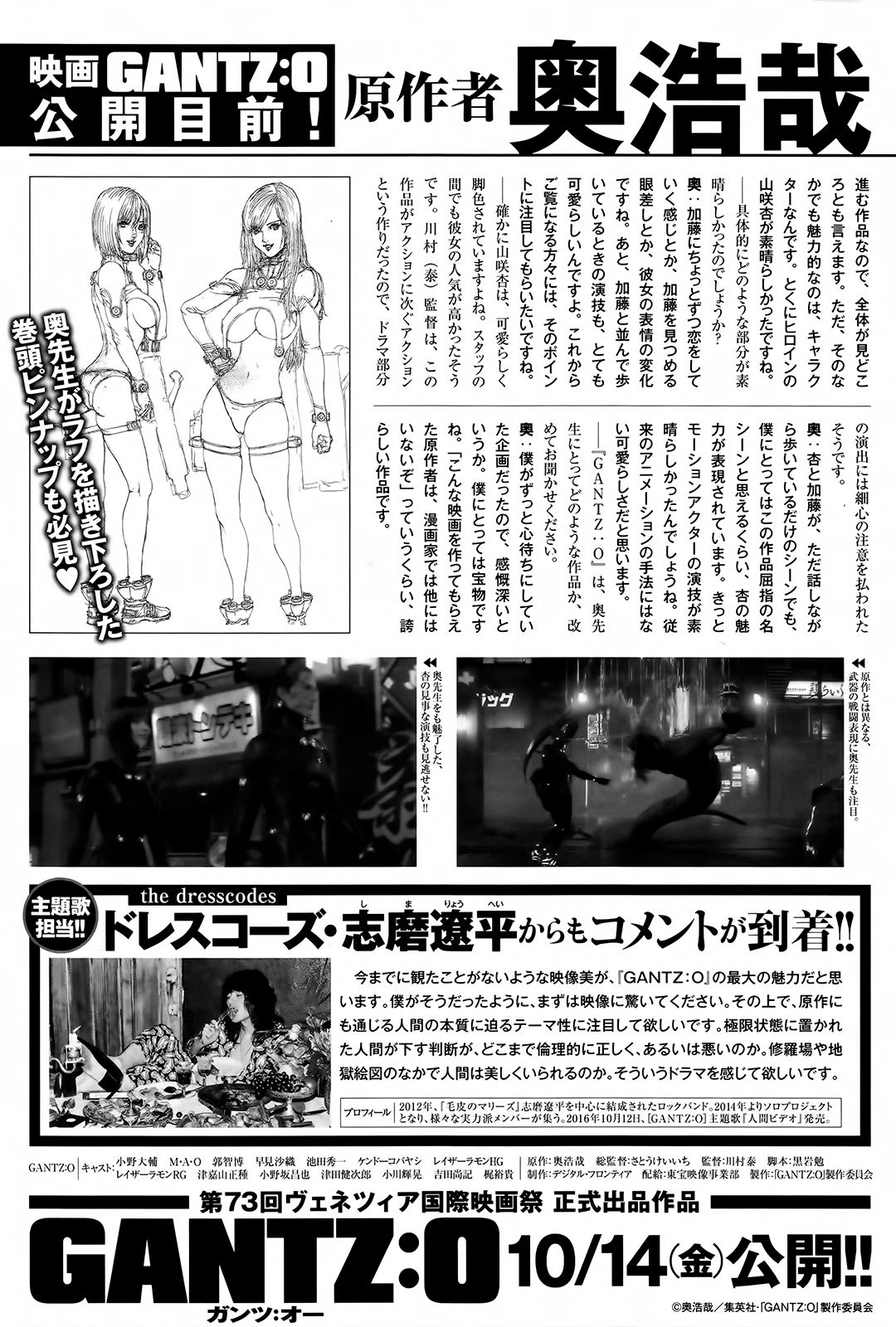 Read Gantz_ G (es) Manga Online