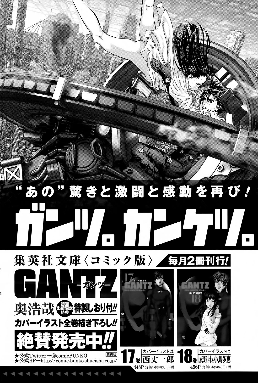 Read Gantz_ G (es) Manga Online