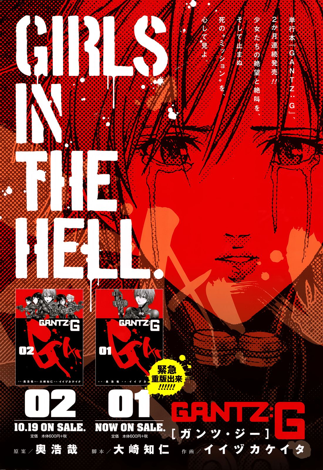 Read Gantz_ G (es) Manga Online