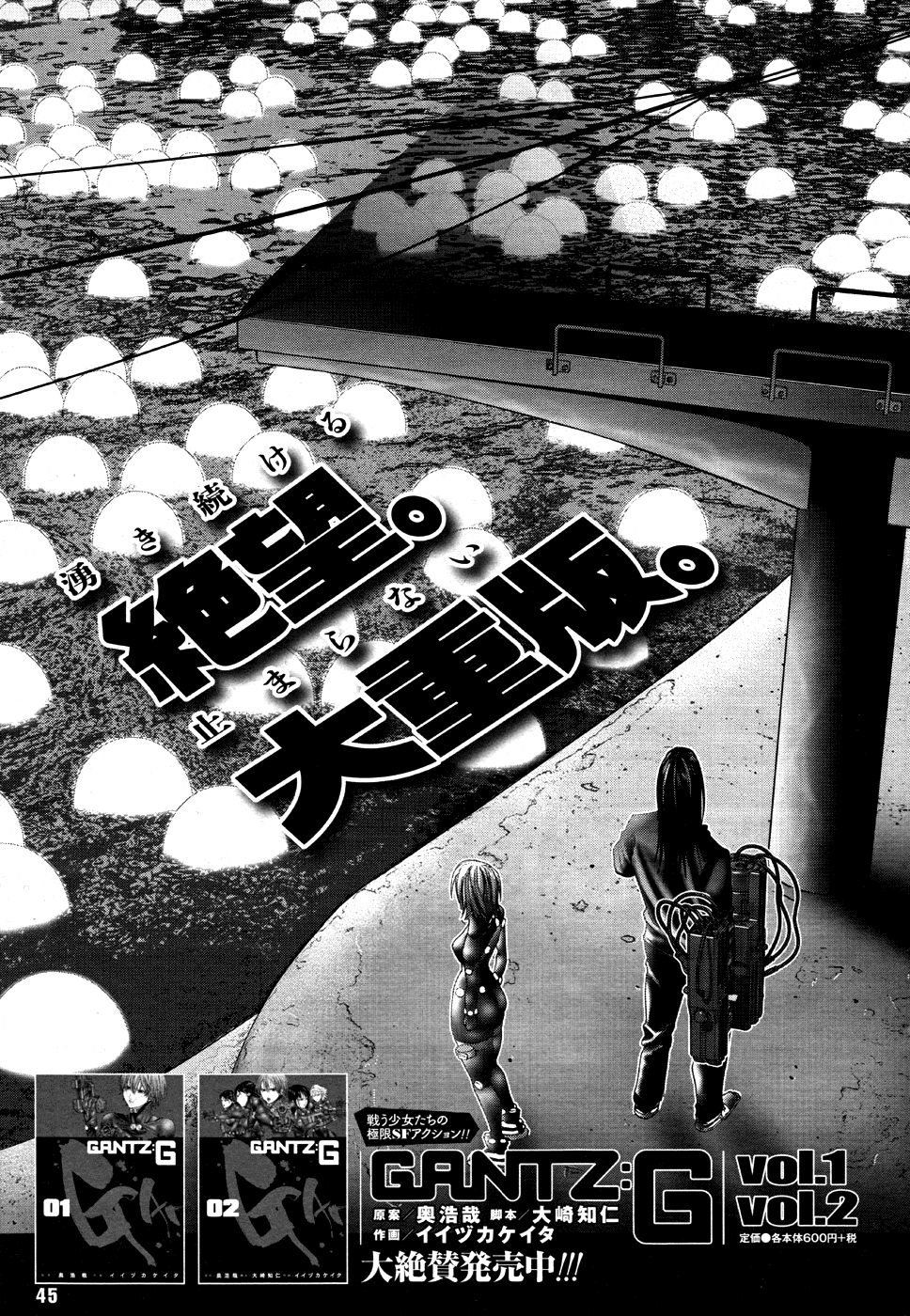 Read Gantz_ G (es) Manga Online