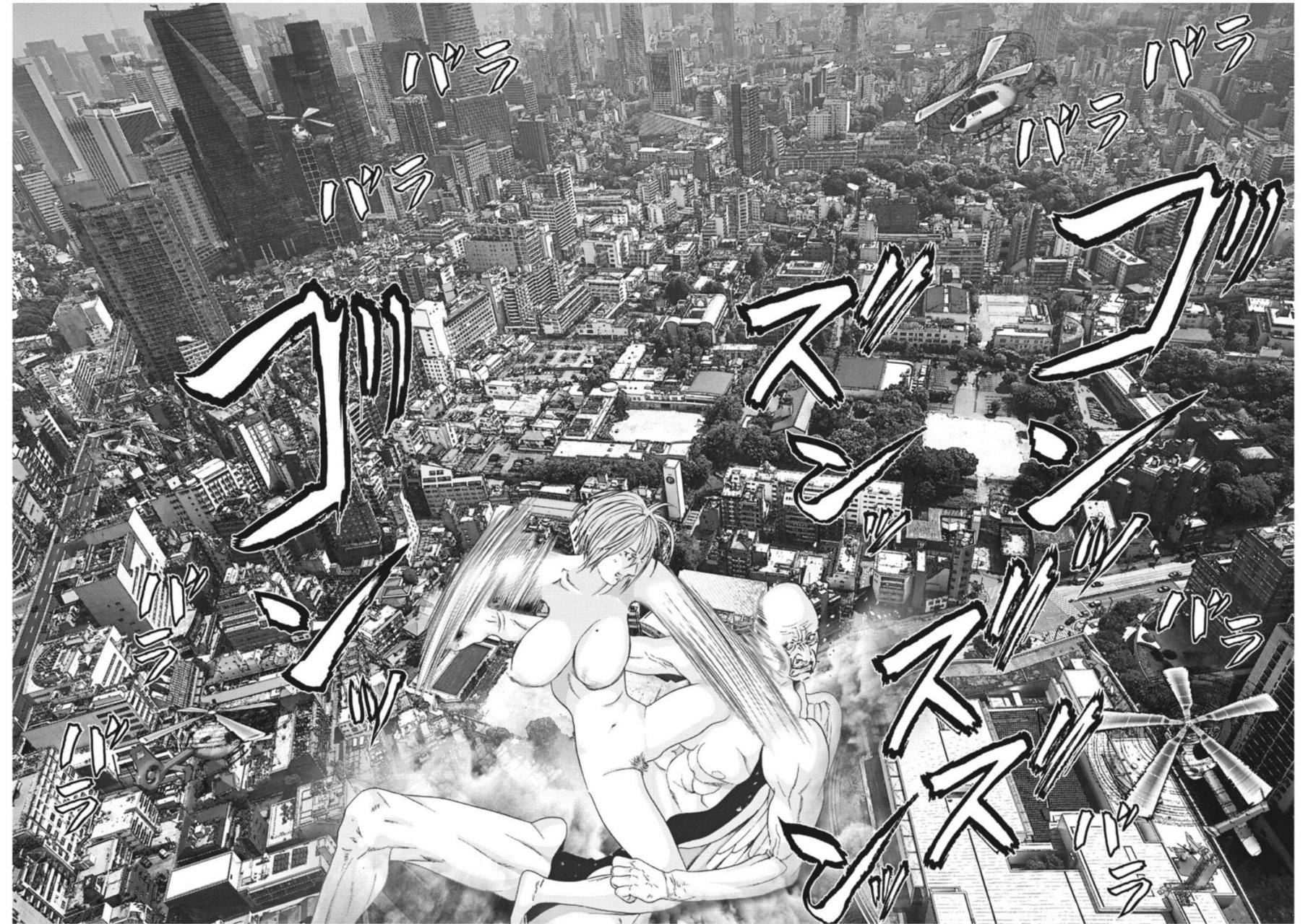 Read Gigant (es) Manga Online