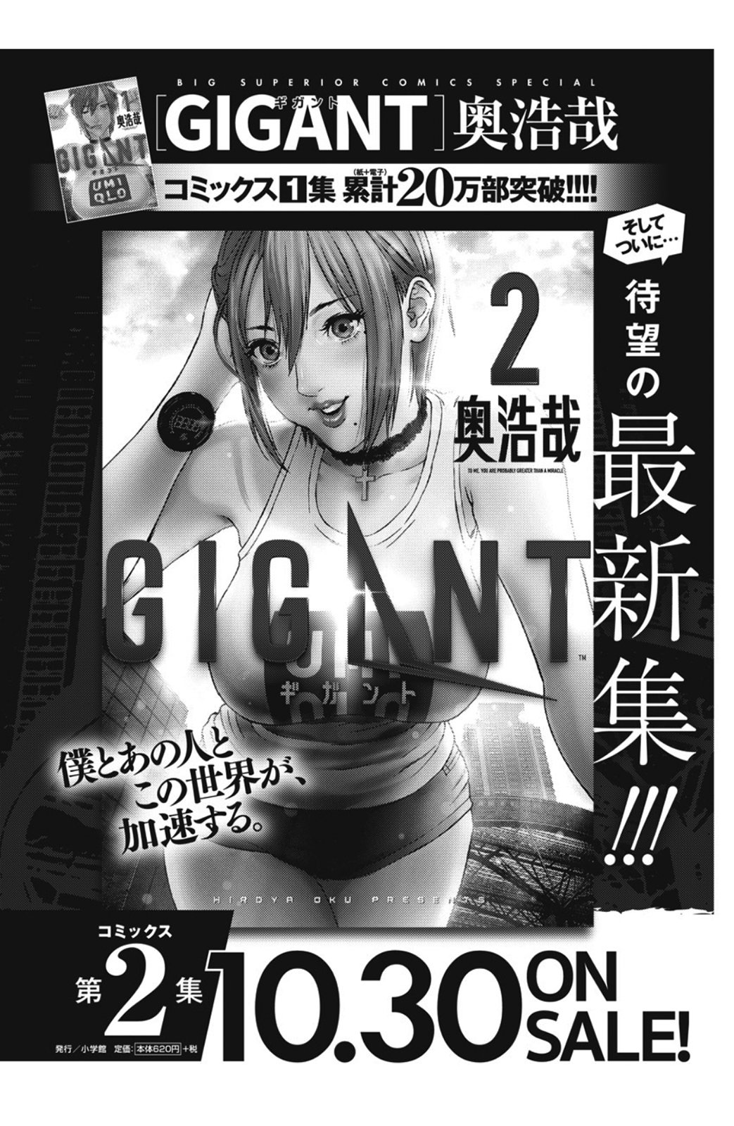 Read Gigant (es) Manga Online